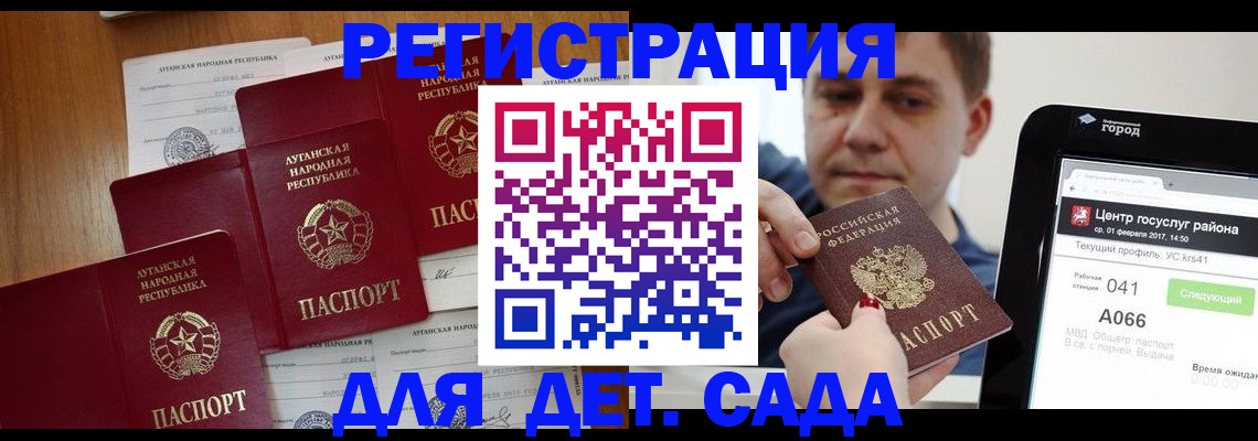 прописка 2025 в Томской области