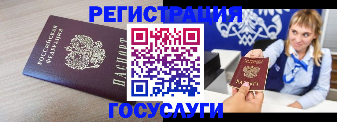 прописка для военкомата в Томской области