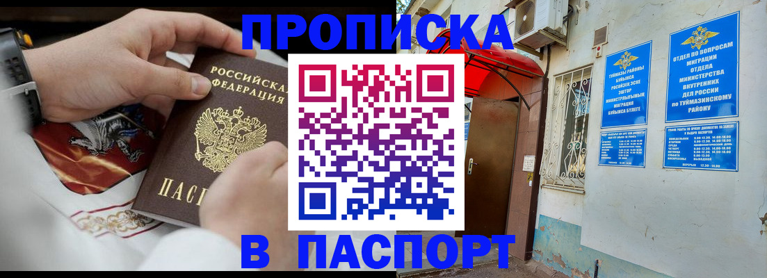 найти адрес прописки в Томской области
